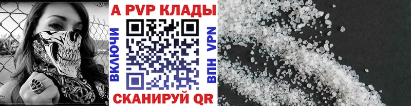 ОМГ ОМГ сайт  где купить наркоту  Пойковский  Alpha PVP Crystall 