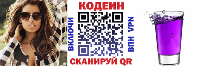 Codein напиток Lean (лин)  продажа наркотиков  Пойковский 