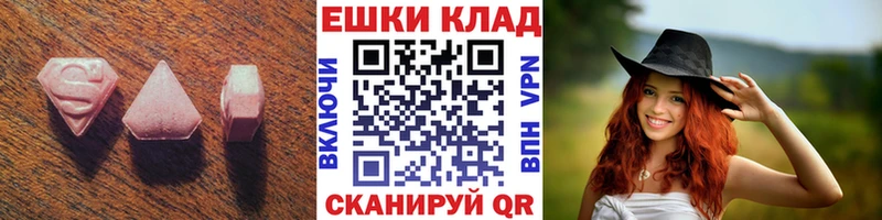 Ecstasy круглые  ОМГ ОМГ ССЫЛКА  Пойковский 
