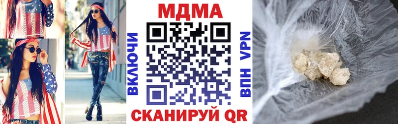 MDMA молли  Пойковский 