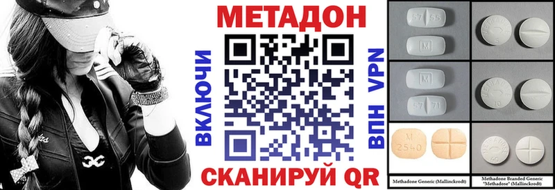 Метадон methadone  Пойковский 